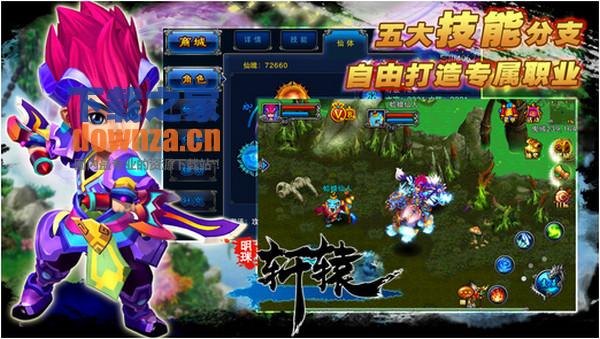 轩辕iPad版截图