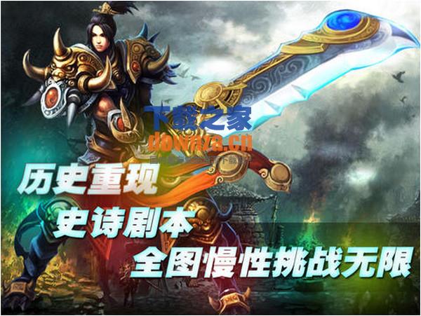 莫名其妙的三国iPad版