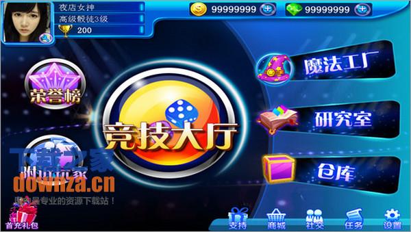 夜店大话王iPad版