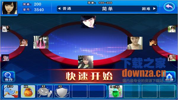 夜店大话王iPad版截图