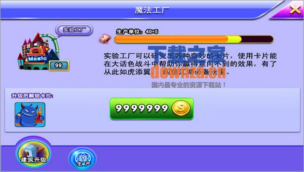 夜店大话王iPad版截图