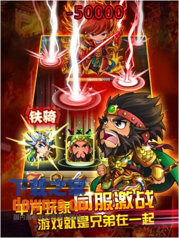 三国来了iPad版截图