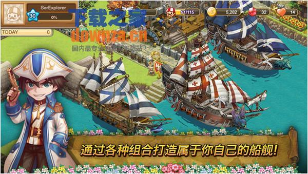 航海时代iPad版截图