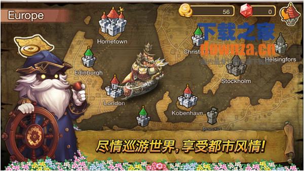 航海时代iPad版截图