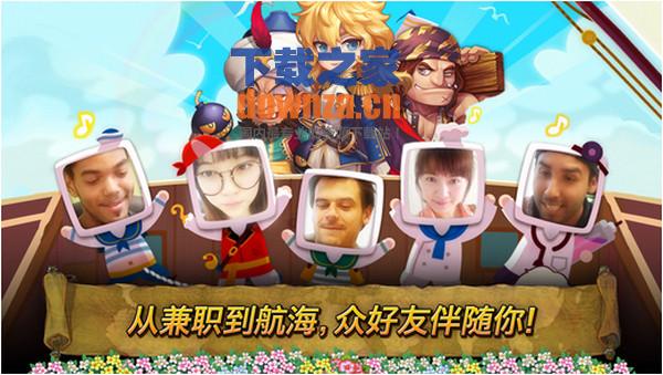 航海时代iPad版截图