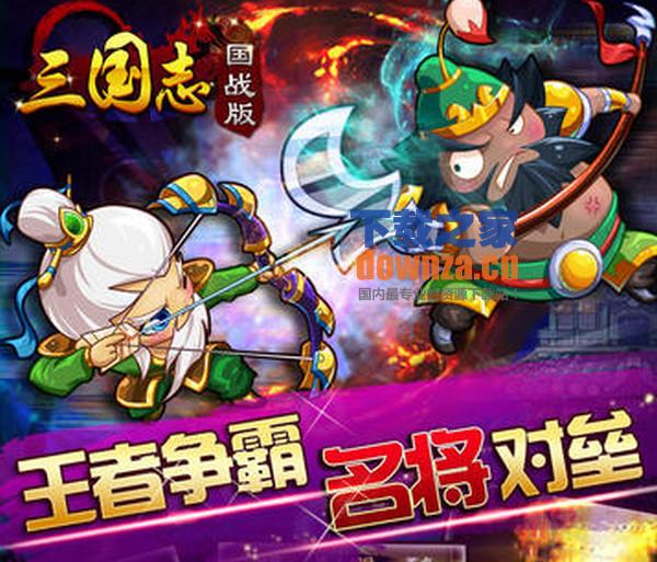 三国志国战版iPad版截图