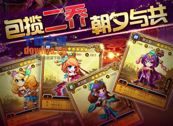 三国志国战版iPad版截图