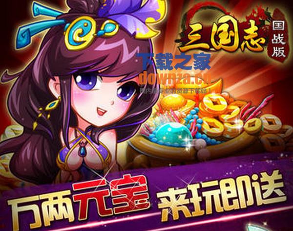 三国志国战版iPad版截图