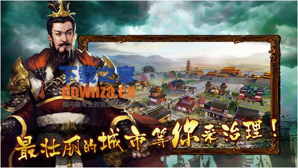 雄霸天地iPad版截图