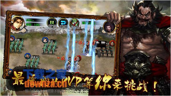 雄霸天地iPad版截图
