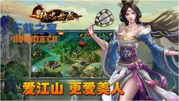 精忠岳飞iPad版