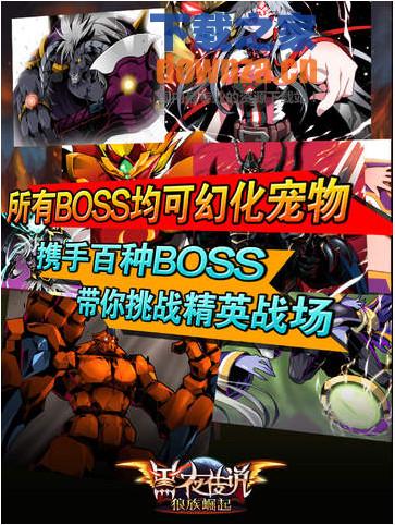 黑夜传说iOS版截图