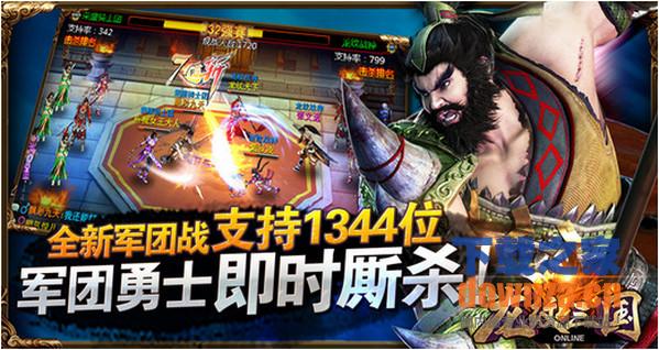 龙纹三国iPad版截图