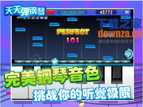 天天弹钢琴iPad版截图