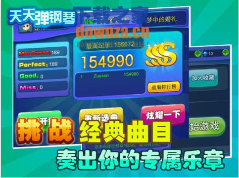 天天弹钢琴iPad版截图