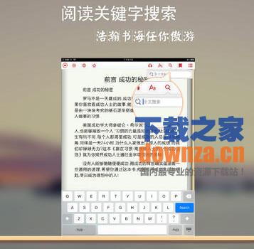 熊猫看书iPad版截图