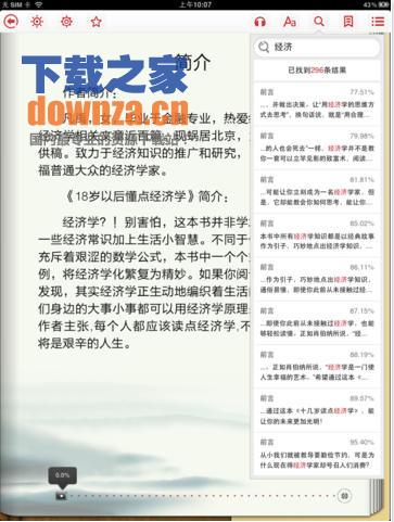 熊猫看书iPad版截图