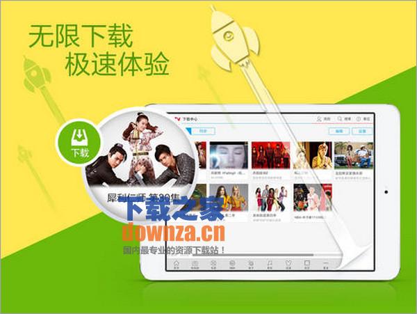 乐视iPad版截图