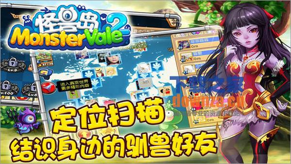 怪兽岛2 iPad版截图