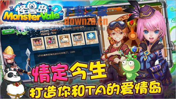 怪兽岛2 iPad版截图