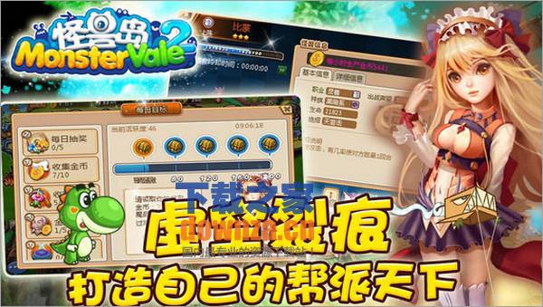 怪兽岛2 iPad版截图