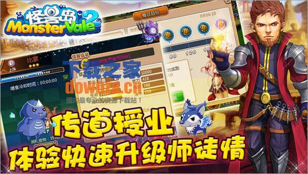 怪兽岛2 iPad版截图