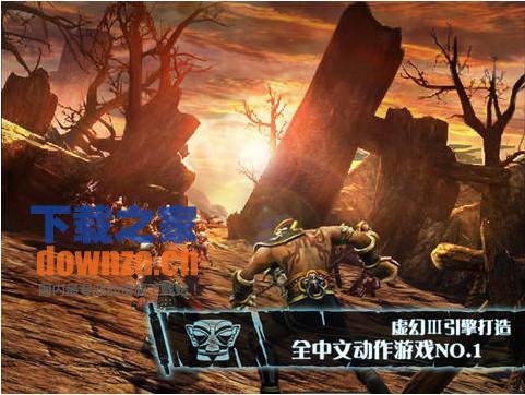 战神之怒iOS版