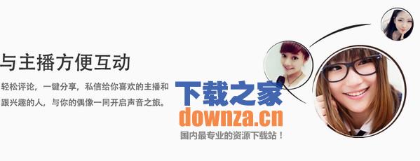 喜马拉雅iPad版截图