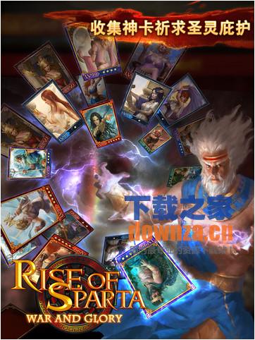 斯巴达崛起战火与荣耀iPad版截图