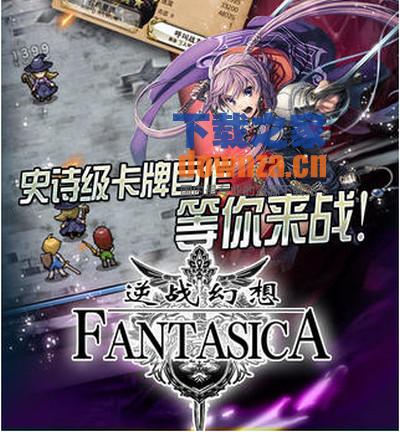 逆战幻想iPad版截图