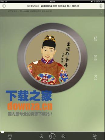 百家讲坛iPad版截图