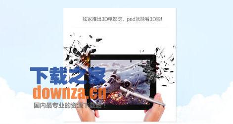 暴风影音iPad版截图