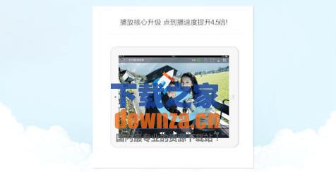 暴风影音iPad版截图