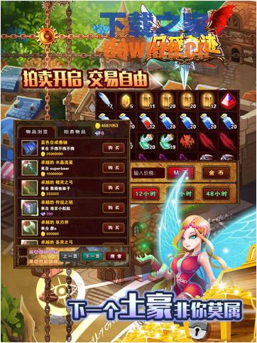 口袋奇迹iPad版截图