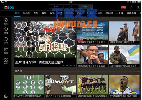 CNTV iPad版截图