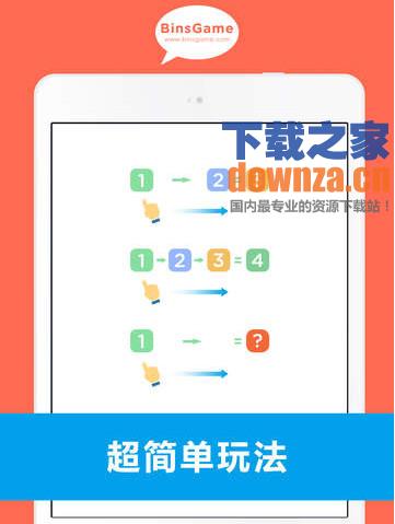 连成一线iPad版截图