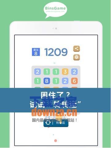 连成一线iPad版截图