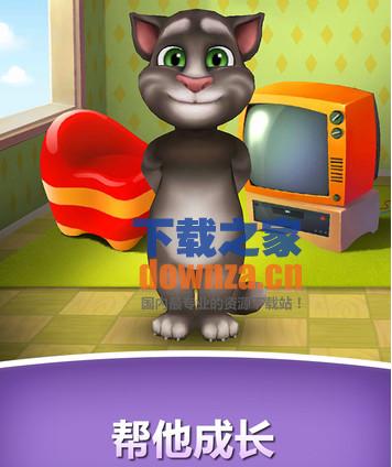 我的会说话的汤姆iPad版截图