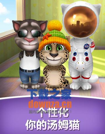 我的会说话的汤姆iPad版截图