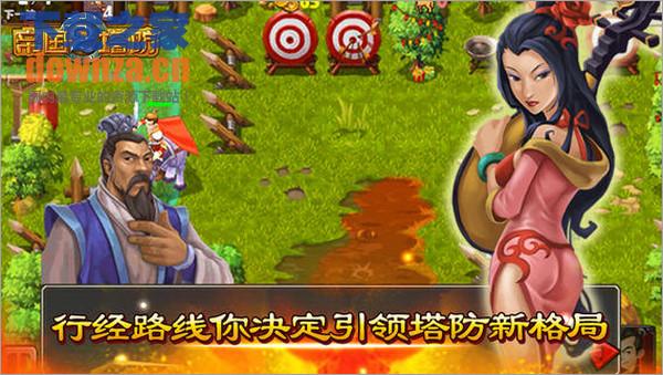 帝国塔防2 iPad版截图