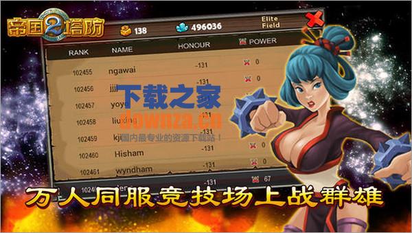 帝国塔防2 iPad版截图