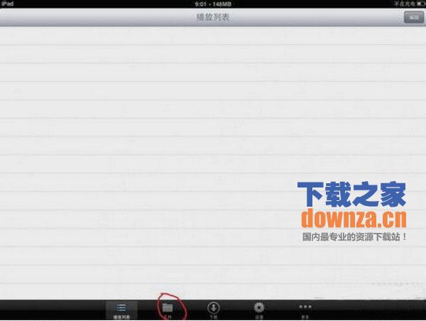 OPlayer iPad版截图