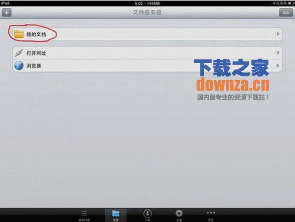 OPlayer iPad版截图