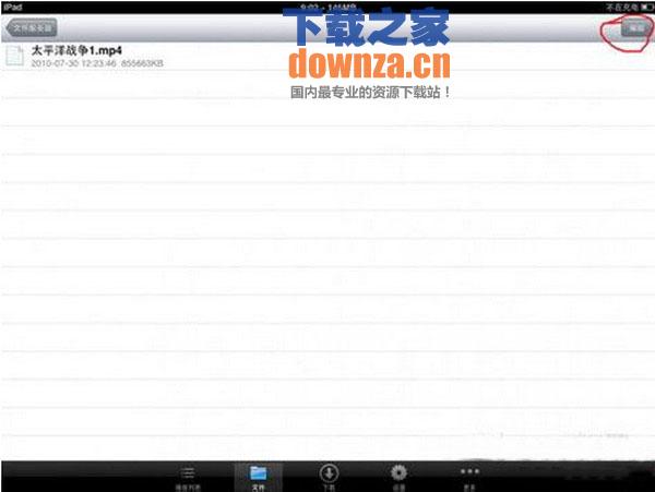 OPlayer iPad版截图
