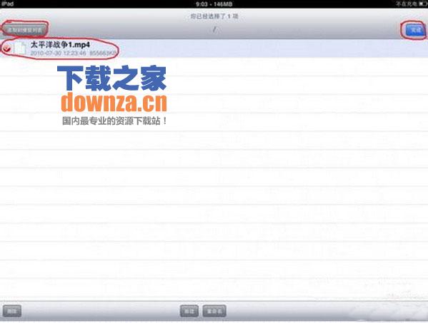 OPlayer iPad版截图