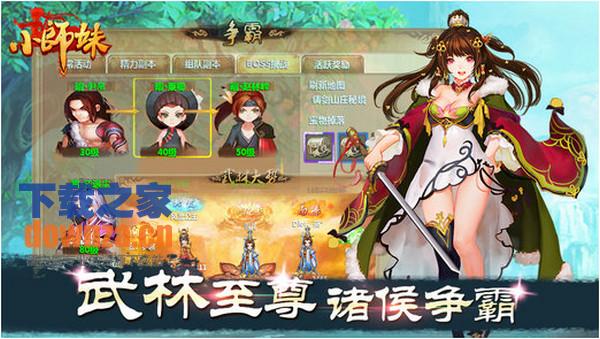 小师妹iPad版截图