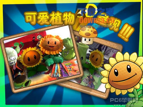 植物大战僵尸魔法书iPad版