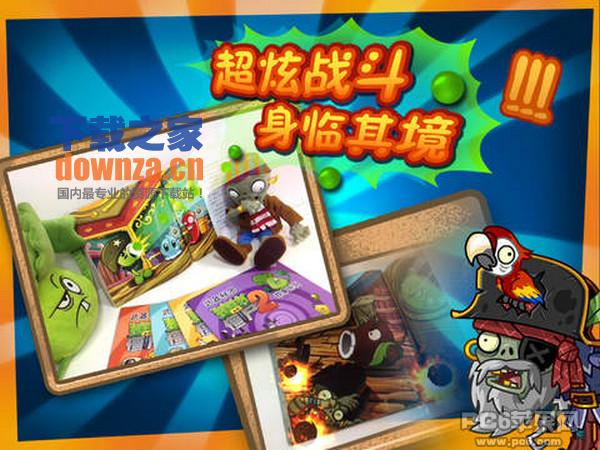 植物大战僵尸魔法书iPad版截图