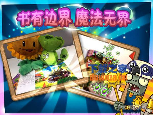 植物大战僵尸魔法书iPad版截图