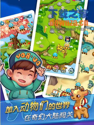 奇妙的朋友iPad版截图